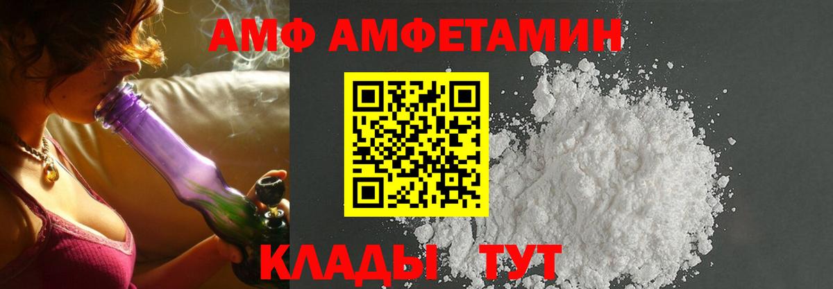 АМФ Розовый Анжеро-Судженск