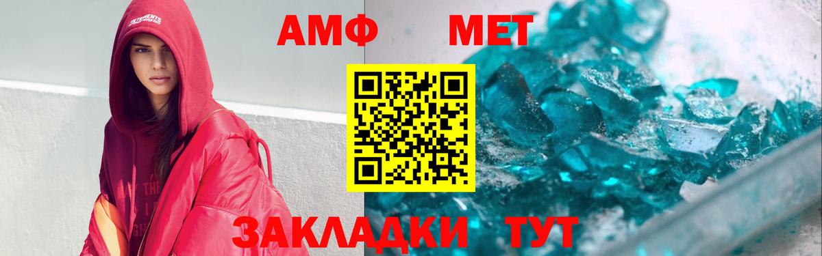 Амфетамин VHQ  Amphetamine  Анжеро-Судженск  Вход с VPN 