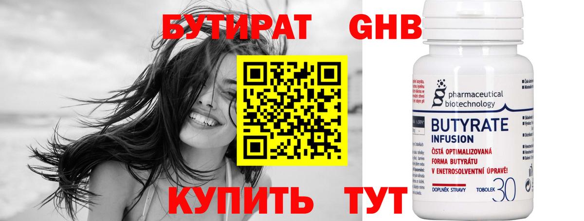 БУТИРАТ оксана Анжеро-Судженск