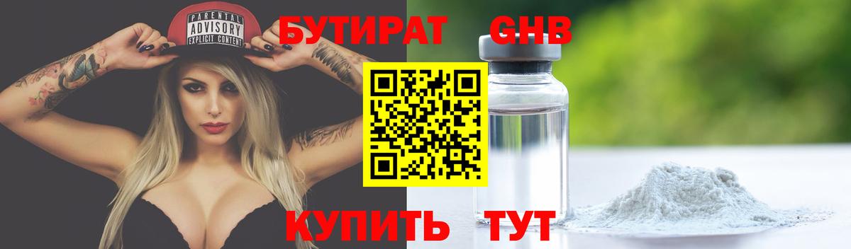Анжеро-Судженск  БУТИРАТ оксана  Вход с VPN 