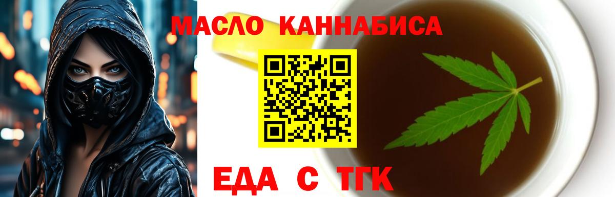 Canna-Cookies конопля  Вход с VPN  Анжеро-Судженск 