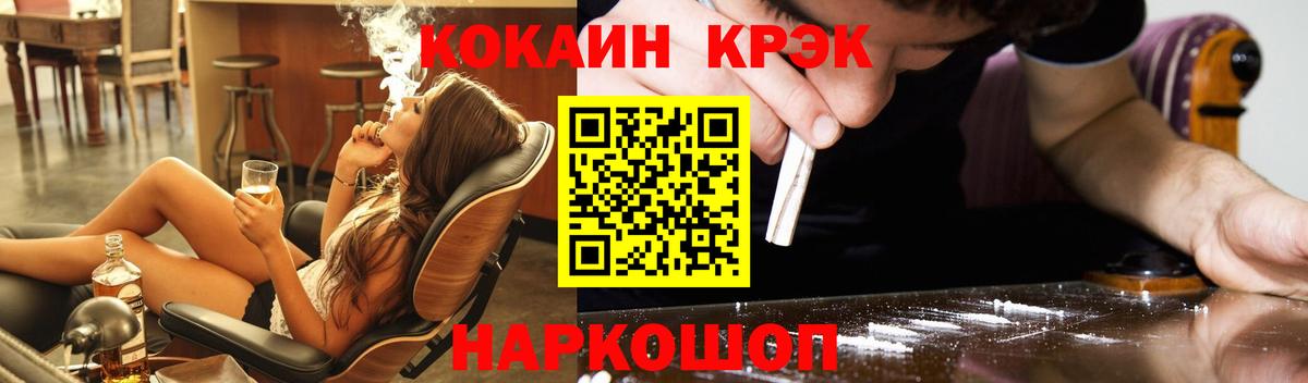 Cocaine 99% Анжеро-Судженск
