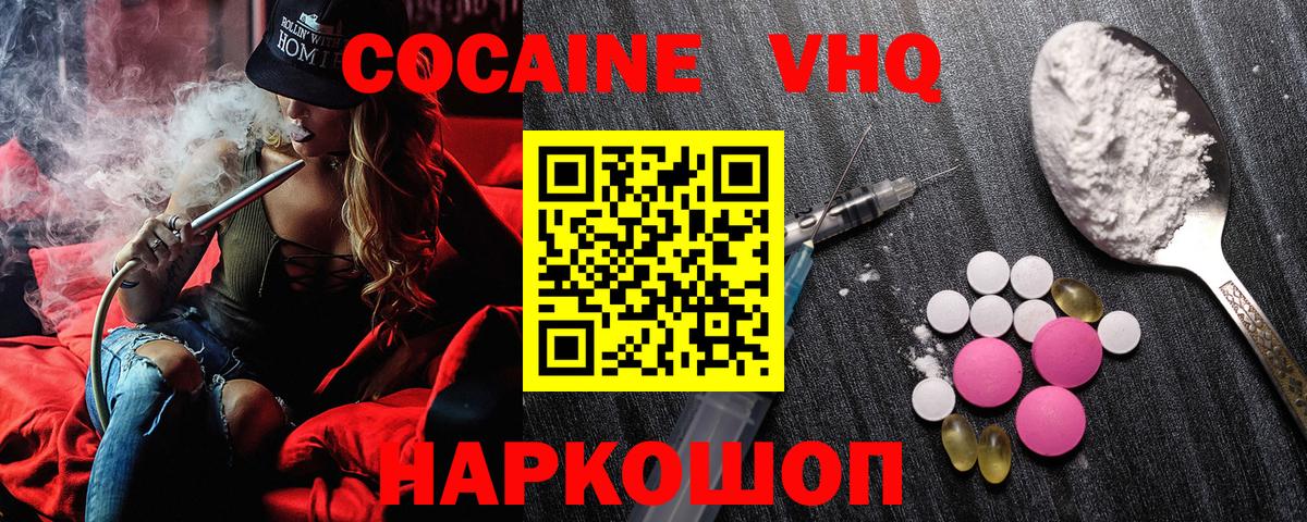 Кокаин Боливия  КОКАИН Боливия  Вход с VPN  Анжеро-Судженск 