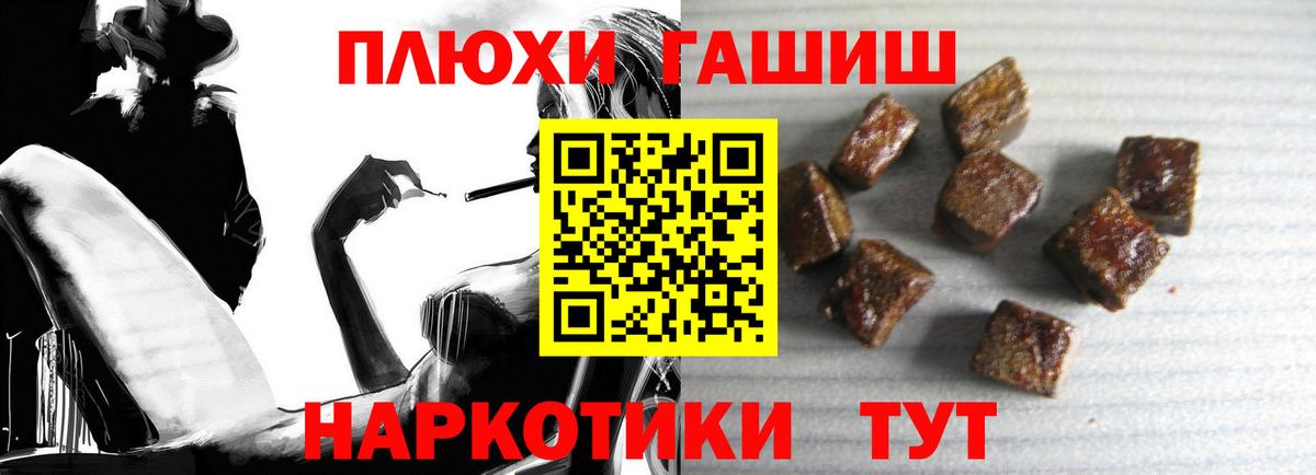 Анжеро-Судженск  Гашиш hashish  Вход с VPN  ГАШ VHQ 