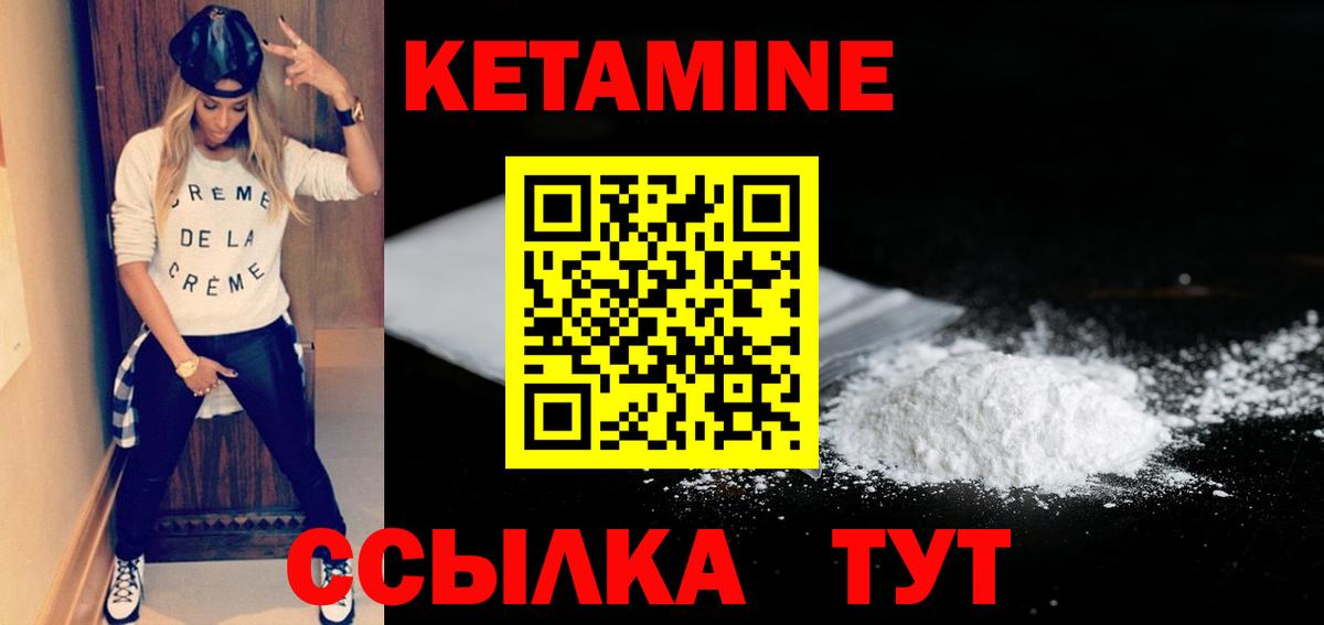 КЕТАМИН ketamine  Вход с VPN  Кетамин VHQ  Анжеро-Судженск 