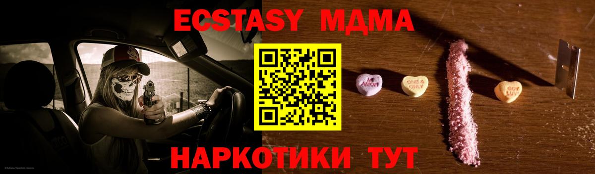 Анжеро-Судженск  MDMA молли  Вход с VPN  МДМА VHQ 