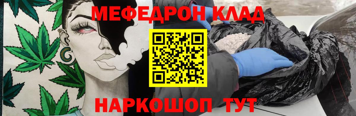 МЕФ мука Анжеро-Судженск