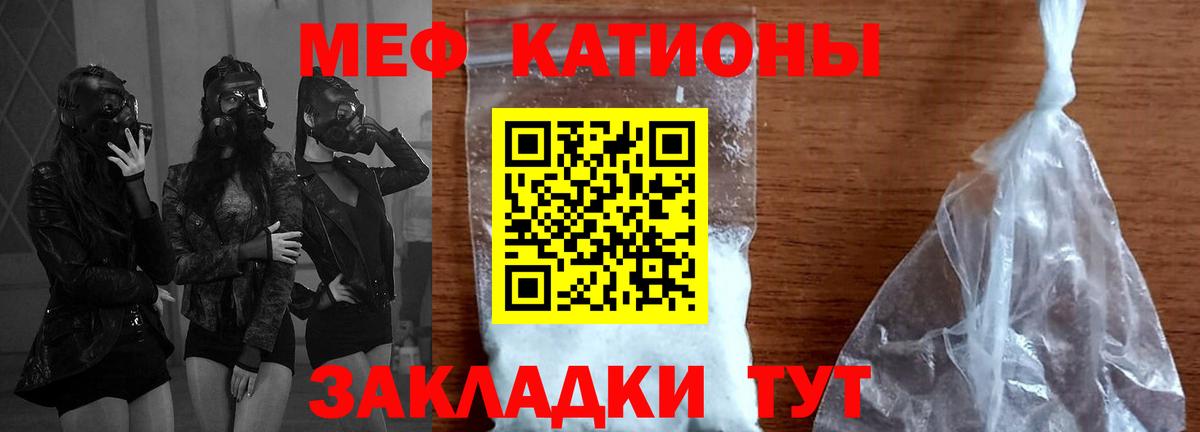 МЯУ-МЯУ мяу мяу  Меф 4 MMC  Вход с VPN  МЯУ-МЯУ  Анжеро-Судженск 