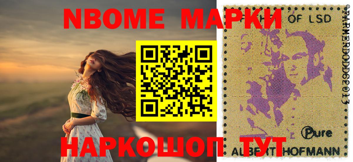 Марки 25I-NBOMe 1500мкг  Вход с VPN  Анжеро-Судженск 
