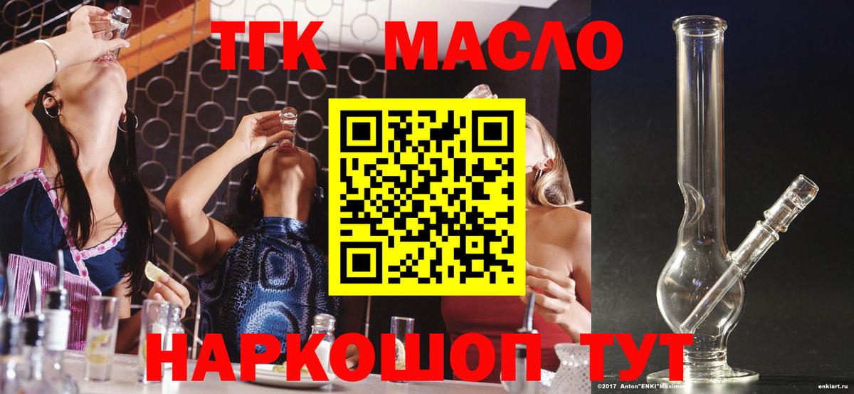 ТГК Wax  Дистиллят ТГК гашишное масло  Анжеро-Судженск  Вход с VPN 