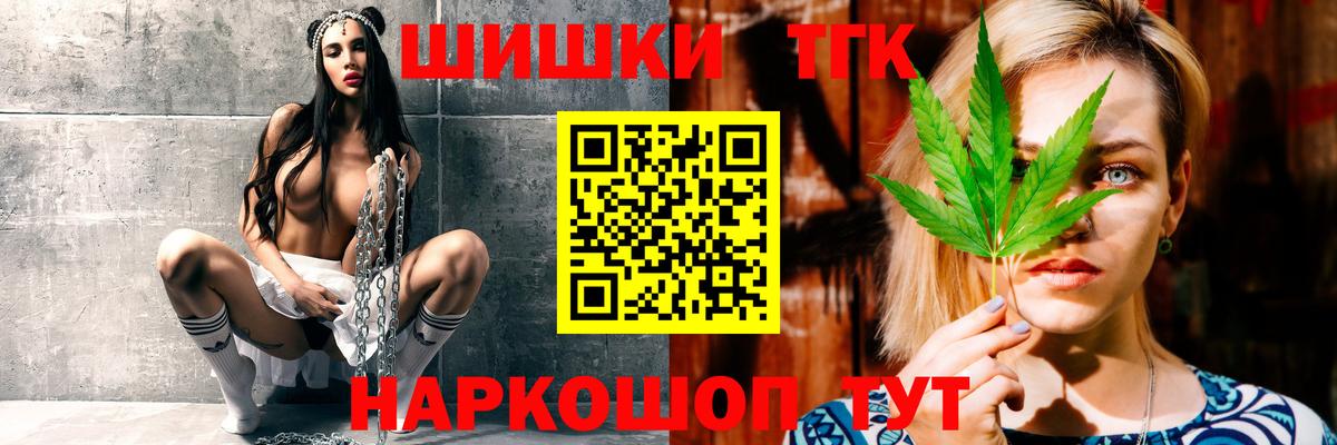 Конопля Bruce Banner Анжеро-Судженск